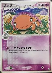 Trapinch [1st Edition] #35