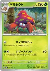 Parasect #5