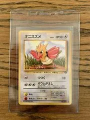 Spearow #21