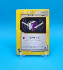 Morty's TM 02 #110
