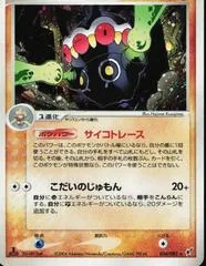 Claydol [1st Edition] #54