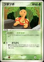 Shuckle #12