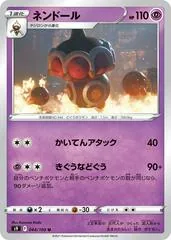 Claydol #44