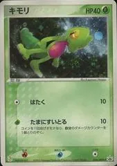 Feraligatr #16/P