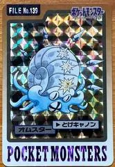 Omastar Prism #139