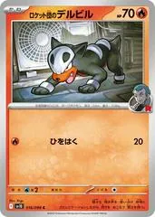 Team Rocket's Houndour #16