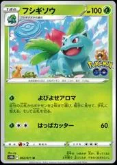 Ivysaur #2