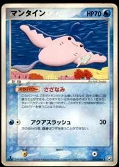 Mantine #31