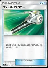 Field Blower #117