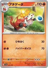 Crocalor [Reverse Holo] #31