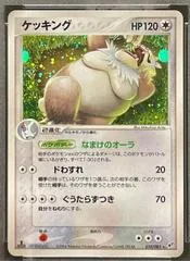 Slaking [1st Edition] #59