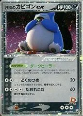 Rocket's Snorlax ex [1st Edition] #62