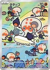 Clobbopus #72