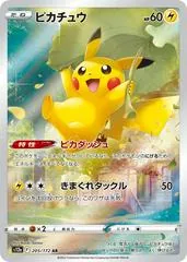 Pikachu #205