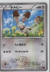Bunnelby #75