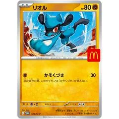Riolu #22/M-P