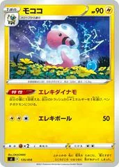 Flaaffy #135