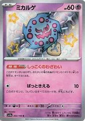 Spiritomb #263