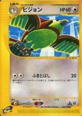 Pidgeotto #46