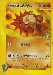 Chuck's Primeape #33
