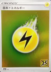 Lightning Energy #LIG