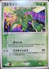 Scyther #3