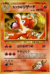 Blaine's Charmeleon #5