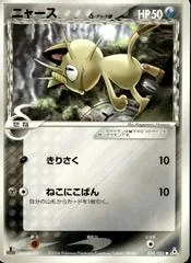 Meowth [1st Edition] #38