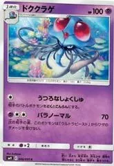 Tentacruel #46