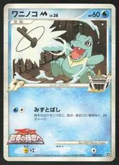 Charizard [Neo Premium File 2] #6