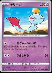 Chimecho #48