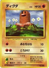 Diglett [No Rarity] #50