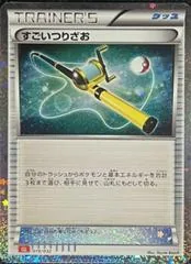 Super Rod #19
