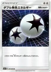 Double Colorless Energy #71
