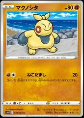 Makuhita #34