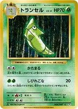 Metapod [1st Edition] #4
