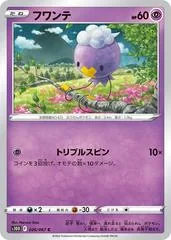 Drifloon #26