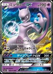 Mewtwo GX #40