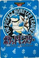 Blastoise Trainer #156