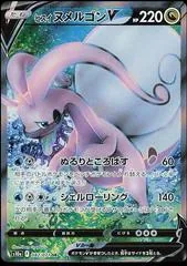 Hisuian Goodra V #82