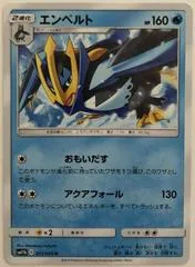 Empoleon #11