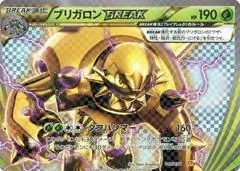 Chesnaught Break #15