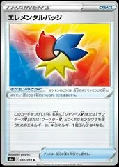Elemental Badge #62
