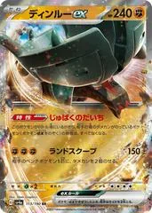 Ting-Lu ex #113