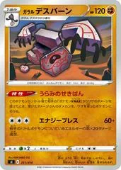 Galarian Runerigus #231