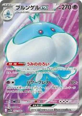 Jellicent Ex #162
