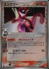 Mewtwo #19