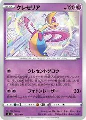 Cresselia #182