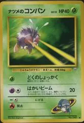 Sabrina's Venonat #48