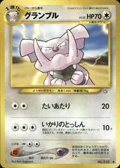 Granbull #210